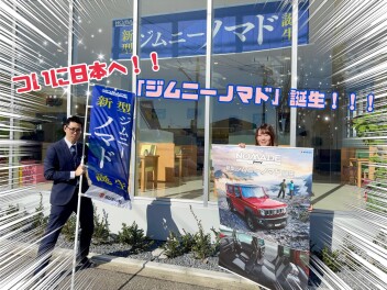「ジムニーノマド」誕生！！！！